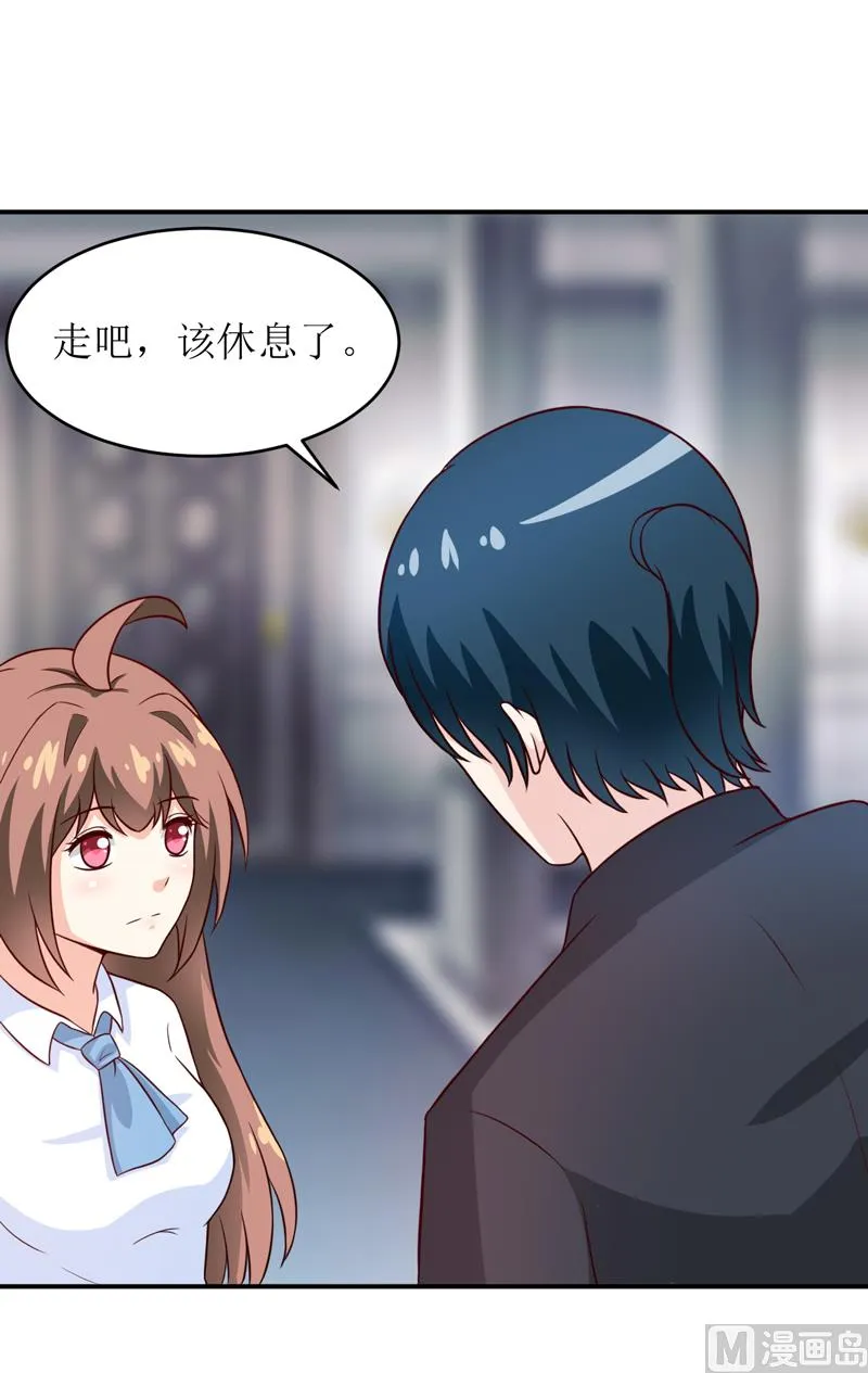 第95话 可是我不需要 第23页