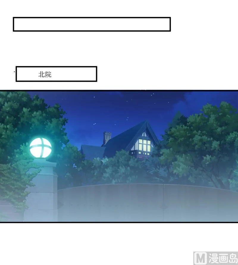 第95话 可是我不需要 第24页