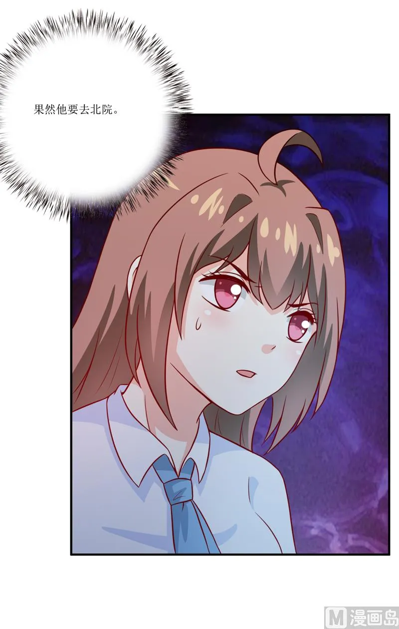 第95话 可是我不需要 第26页