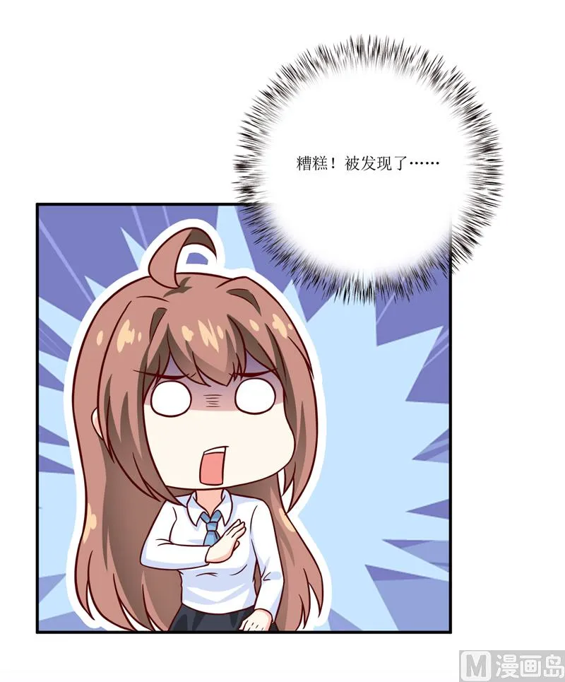 第95话 可是我不需要 第30页