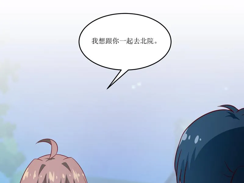 第95话 可是我不需要 第31页