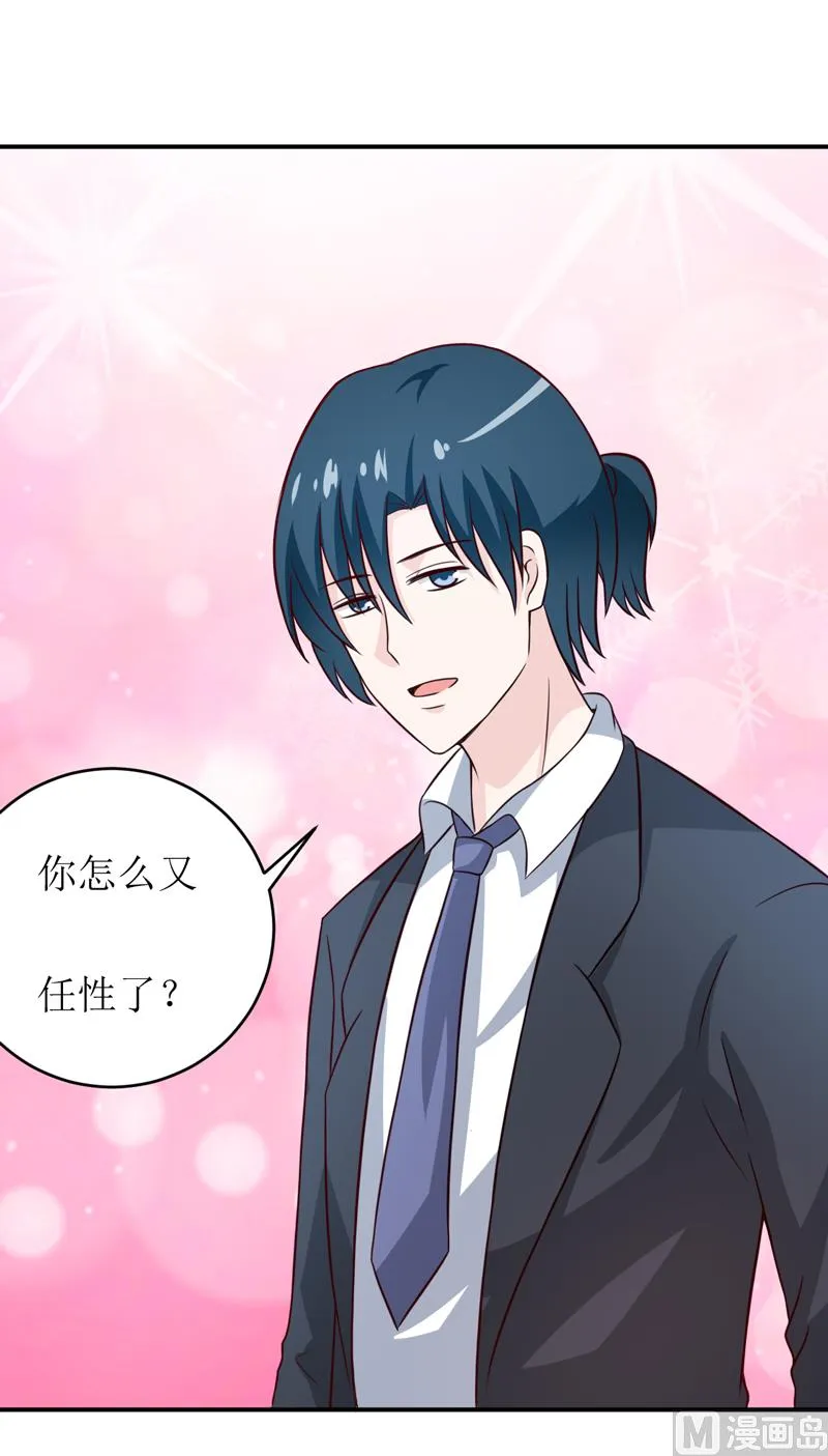 第95话 可是我不需要 第34页