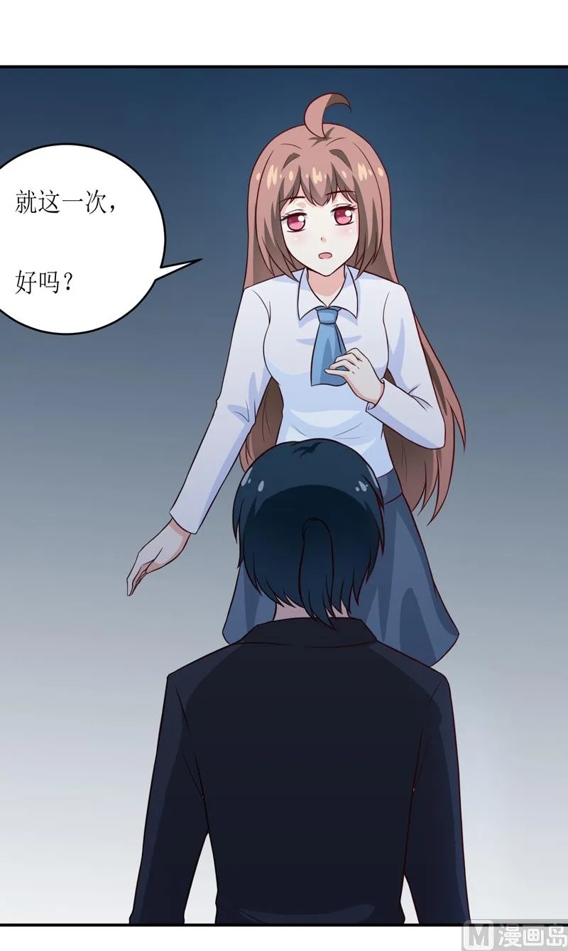 第95话 可是我不需要 第35页