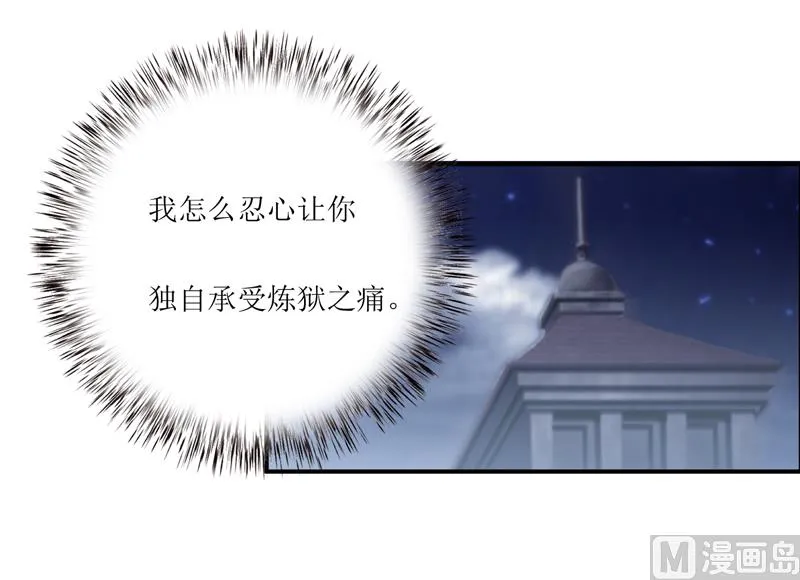第95话 可是我不需要 第36页