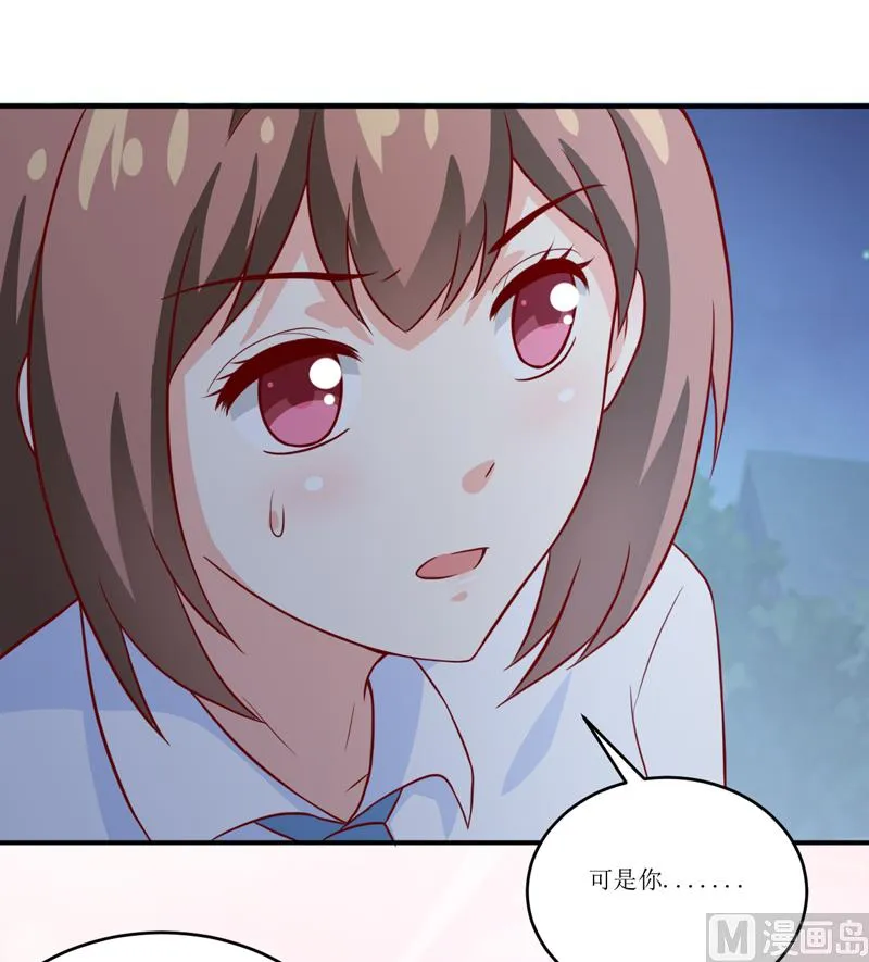第95话 可是我不需要 第38页