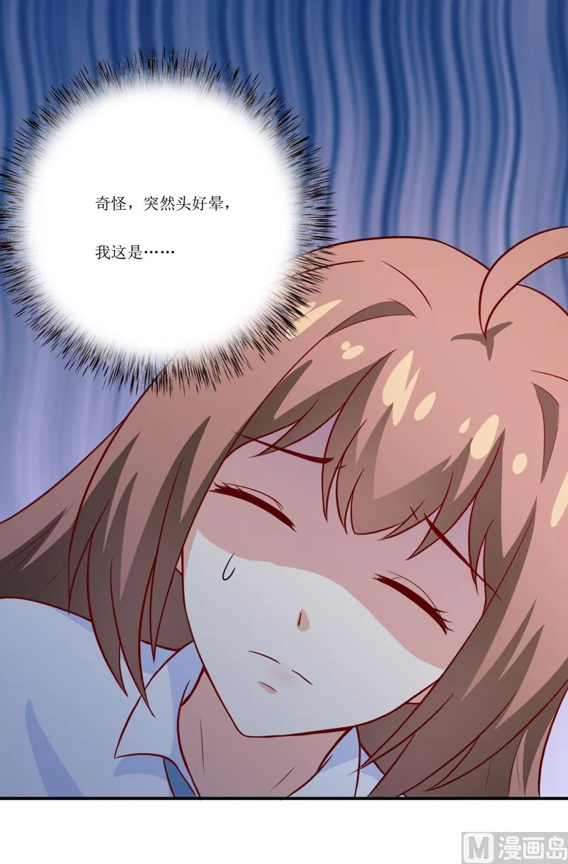 第95话 可是我不需要 第42页