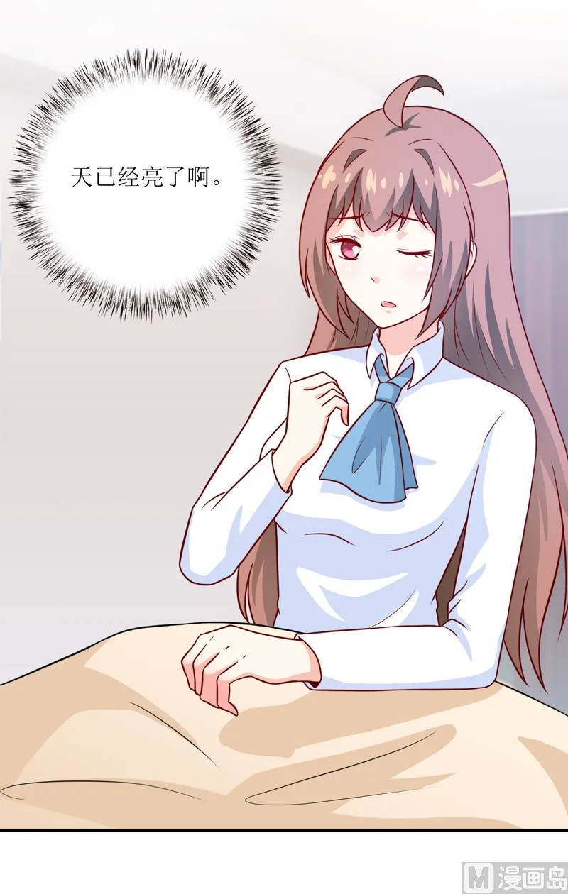 第96话 苏醒 第4页
