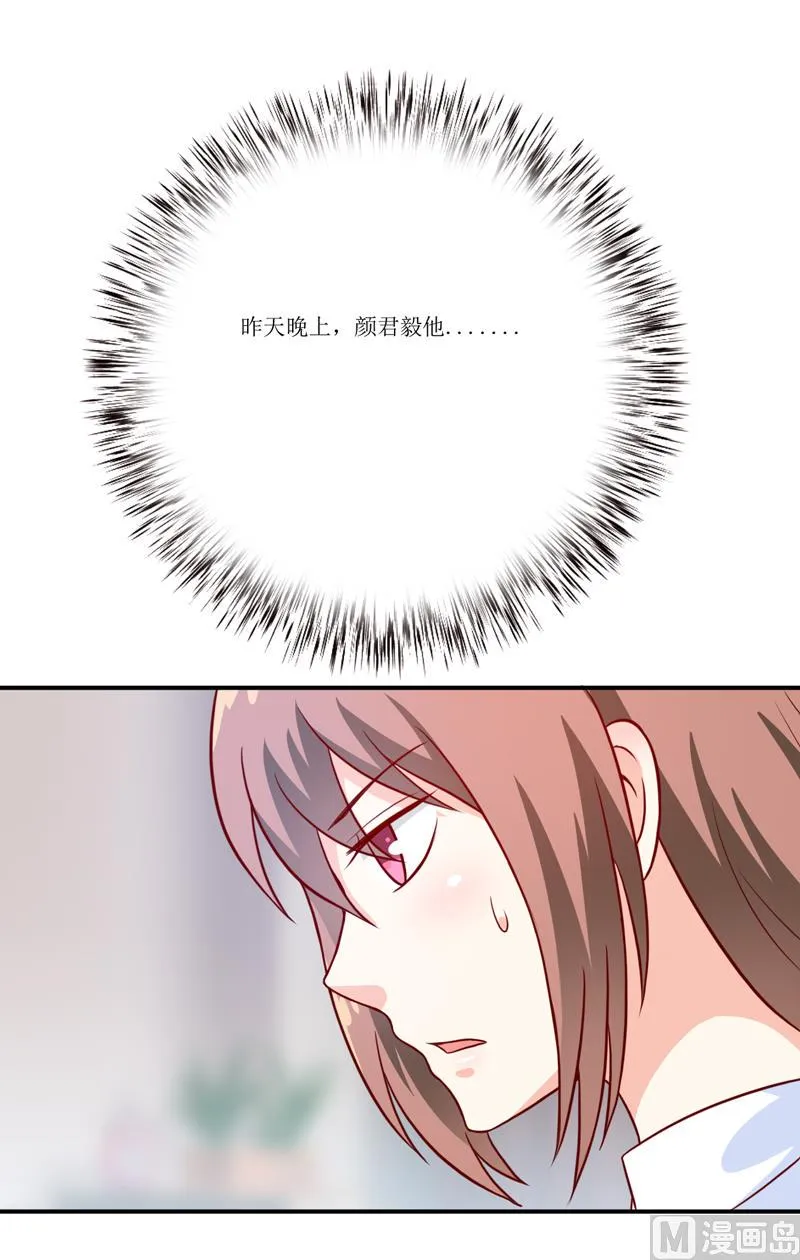 第96话 苏醒 第5页