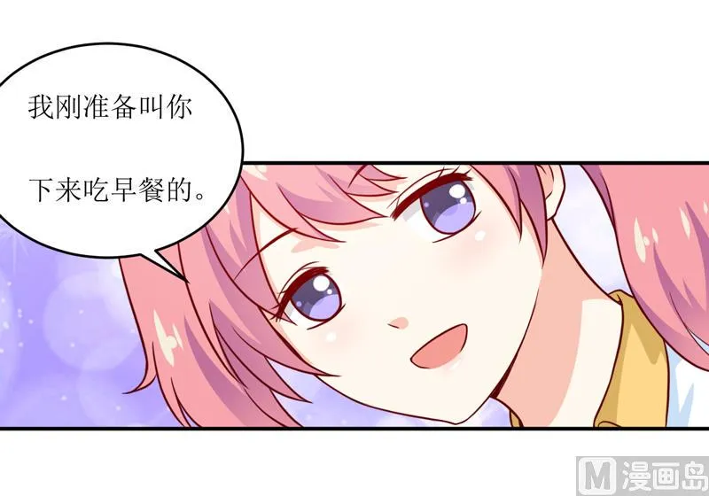 第96话 苏醒 第8页