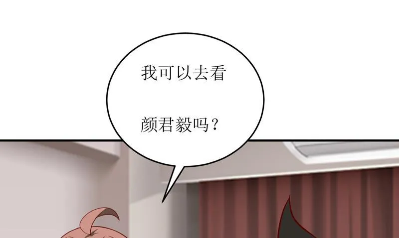 第96话 苏醒 第9页