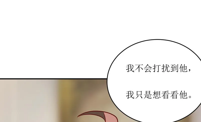 第96话 苏醒 第15页