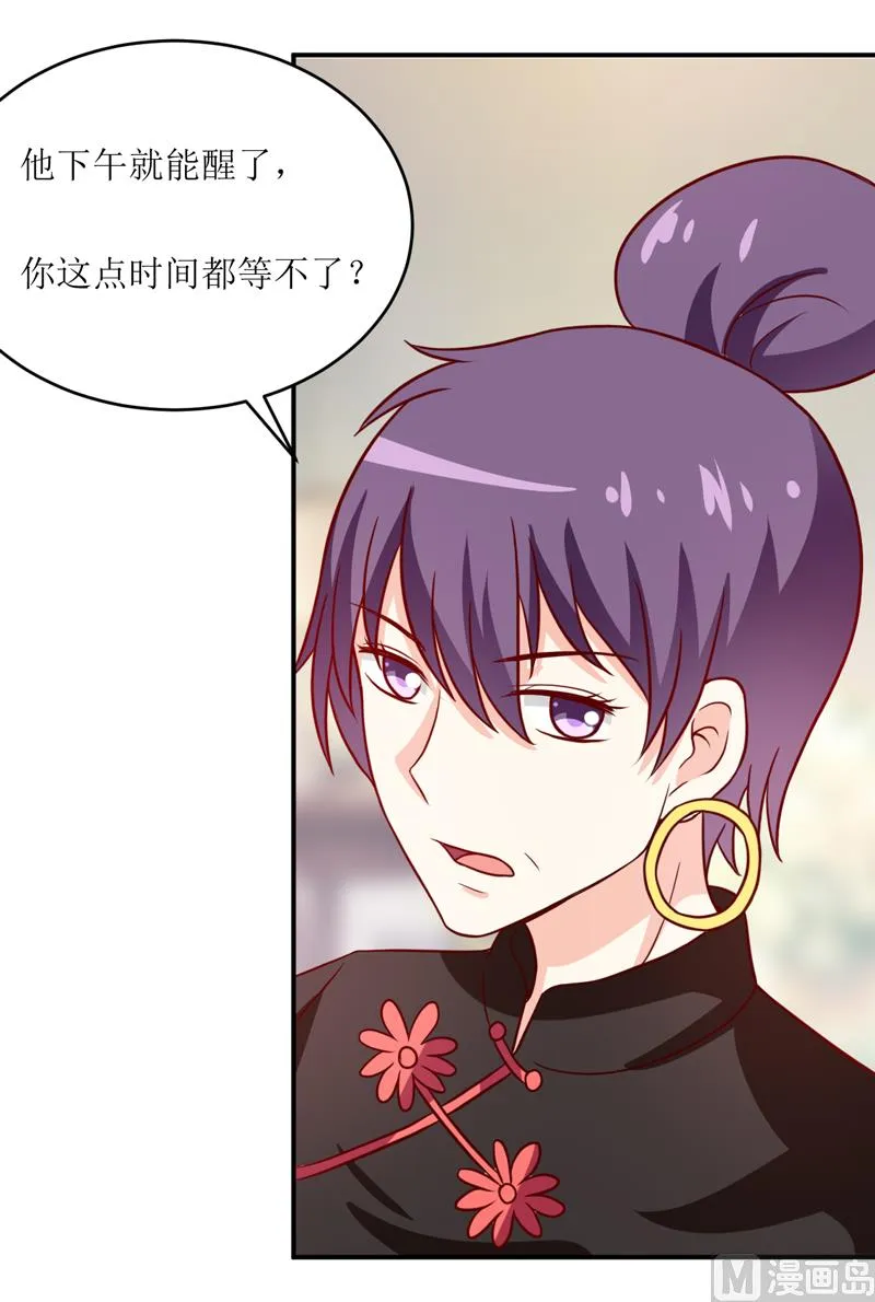 第96话 苏醒 第18页
