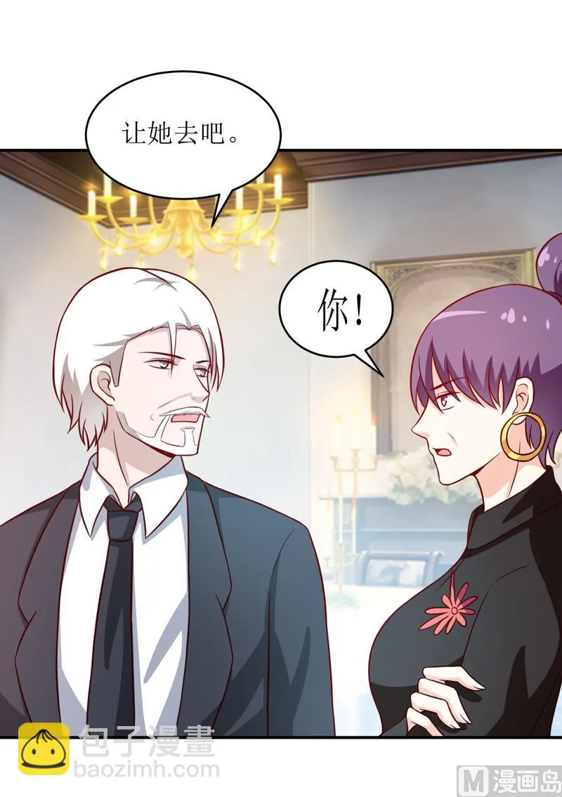 第96话 苏醒 第19页