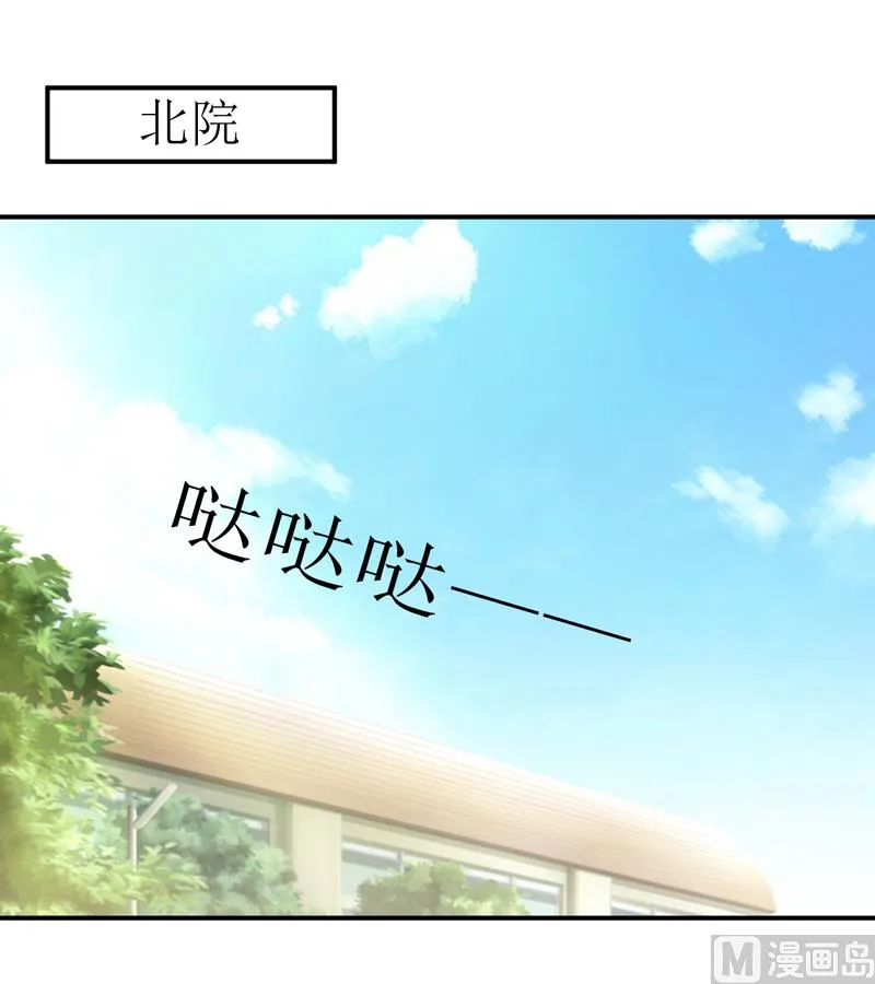 第96话 苏醒 第20页