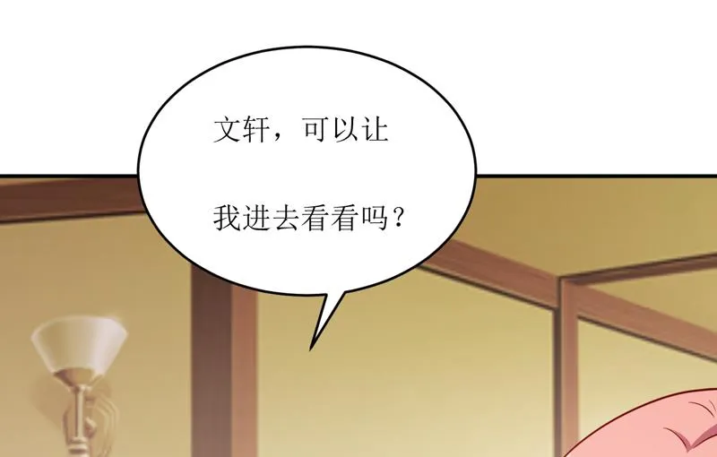 第96话 苏醒 第21页