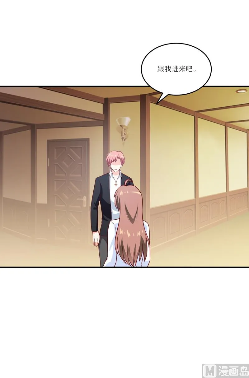 第96话 苏醒 第25页