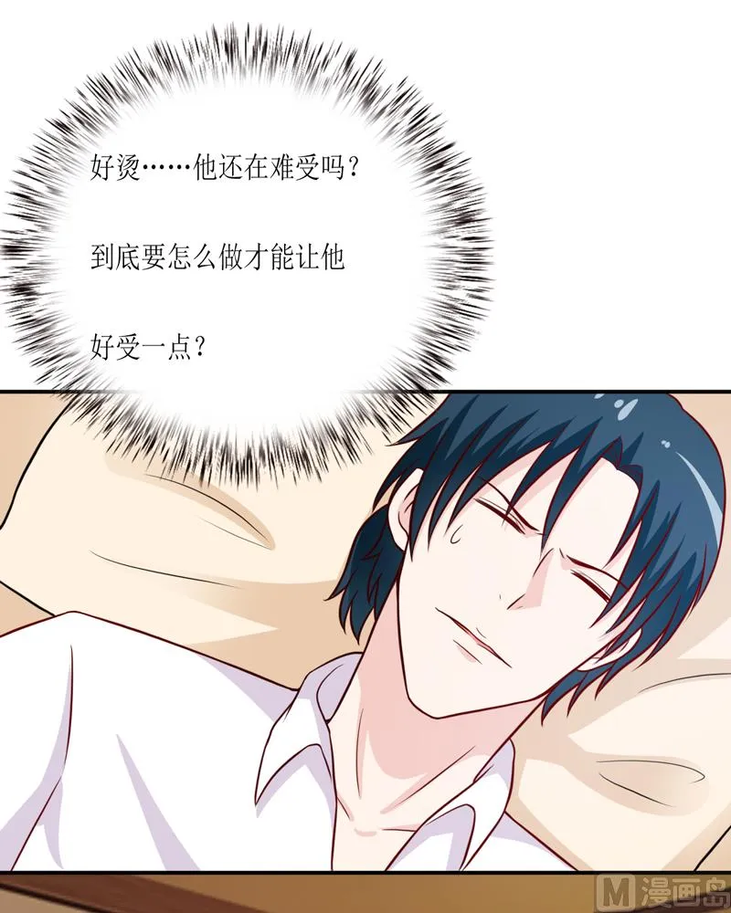 第96话 苏醒 第28页