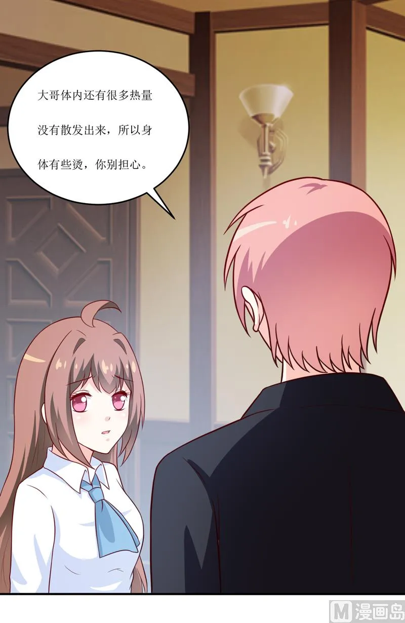 第96话 苏醒 第29页