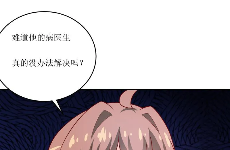 第96话 苏醒 第30页