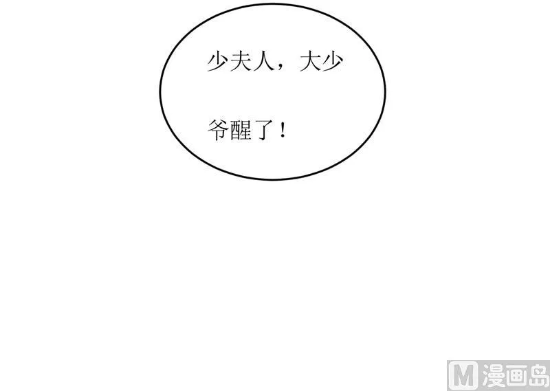 第96话 苏醒 第39页