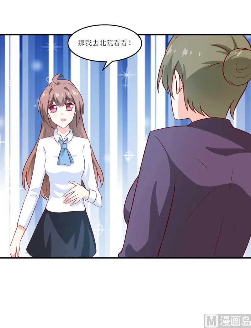 第96话 苏醒 第40页