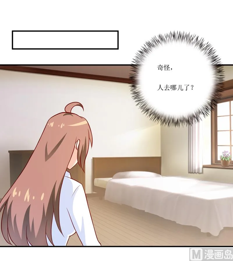 第96话 苏醒 第41页
