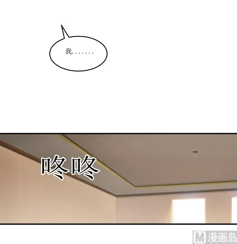 第96话 苏醒 第44页