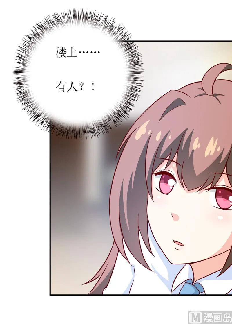 第96话 苏醒 第45页