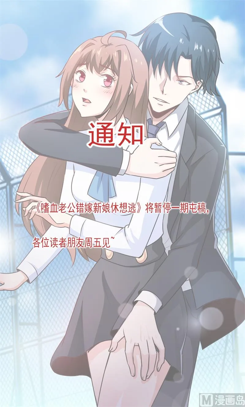 第97话 停更通知2 第1页