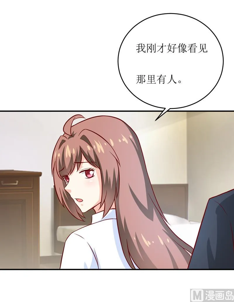 第97话 总裁的秘密 第4页