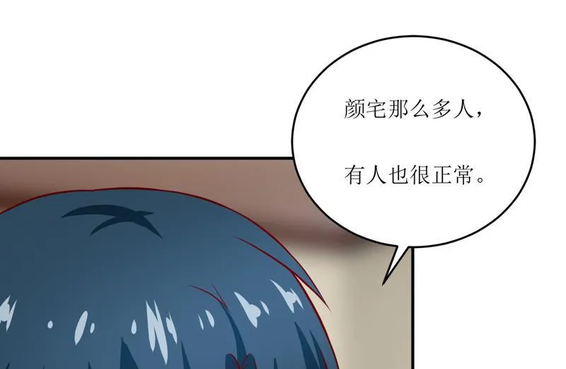 第97话 总裁的秘密 第5页