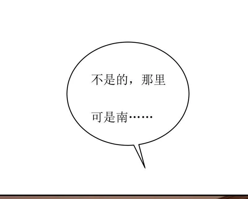 第97话 总裁的秘密 第8页