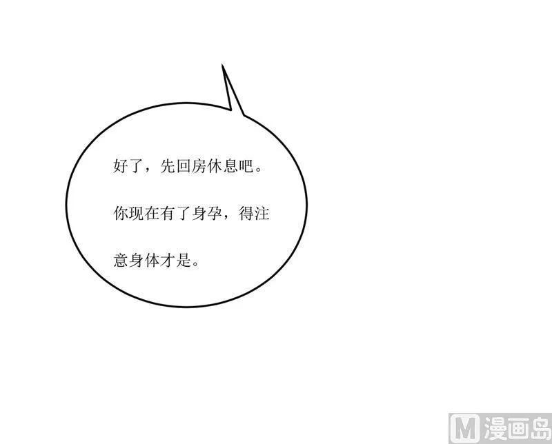 第97话 总裁的秘密 第10页