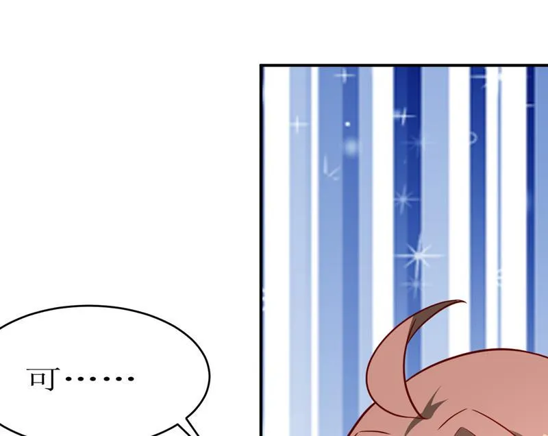 第97话 总裁的秘密 第16页