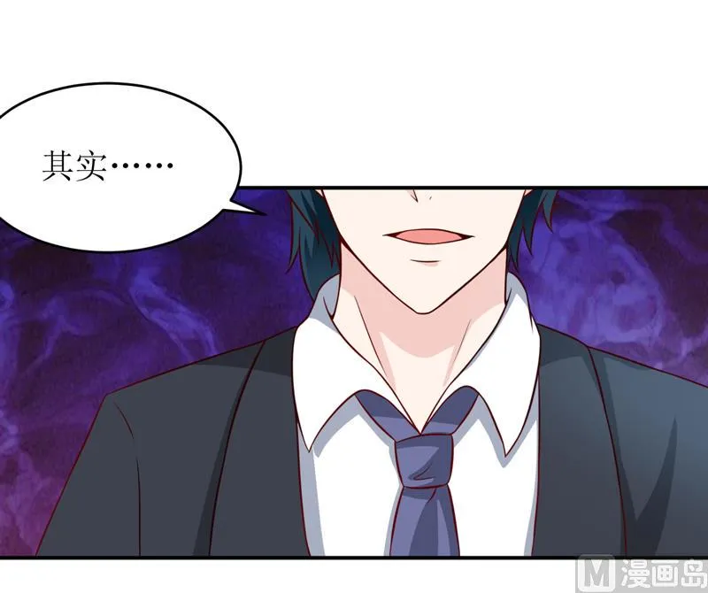 第97话 总裁的秘密 第24页