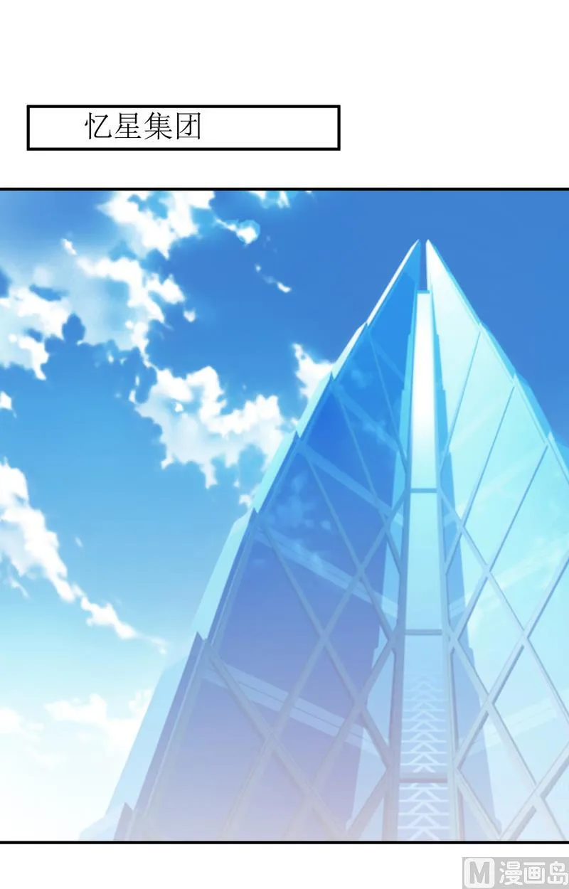 第97话 总裁的秘密 第27页