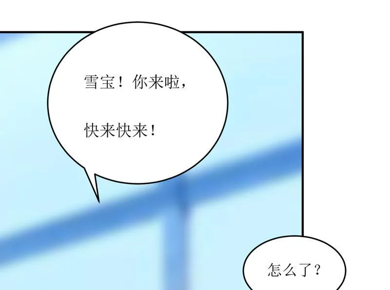 第97话 总裁的秘密 第28页