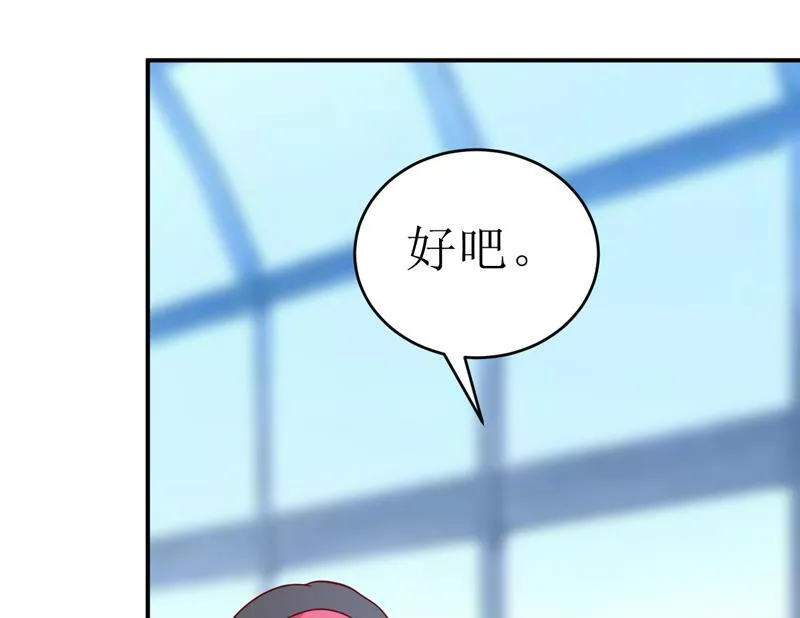 第97话 总裁的秘密 第33页