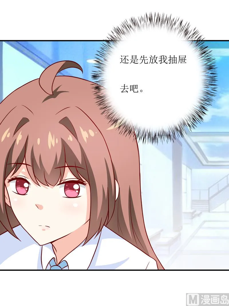 第97话 总裁的秘密 第37页