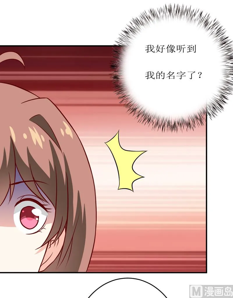 第97话 总裁的秘密 第39页
