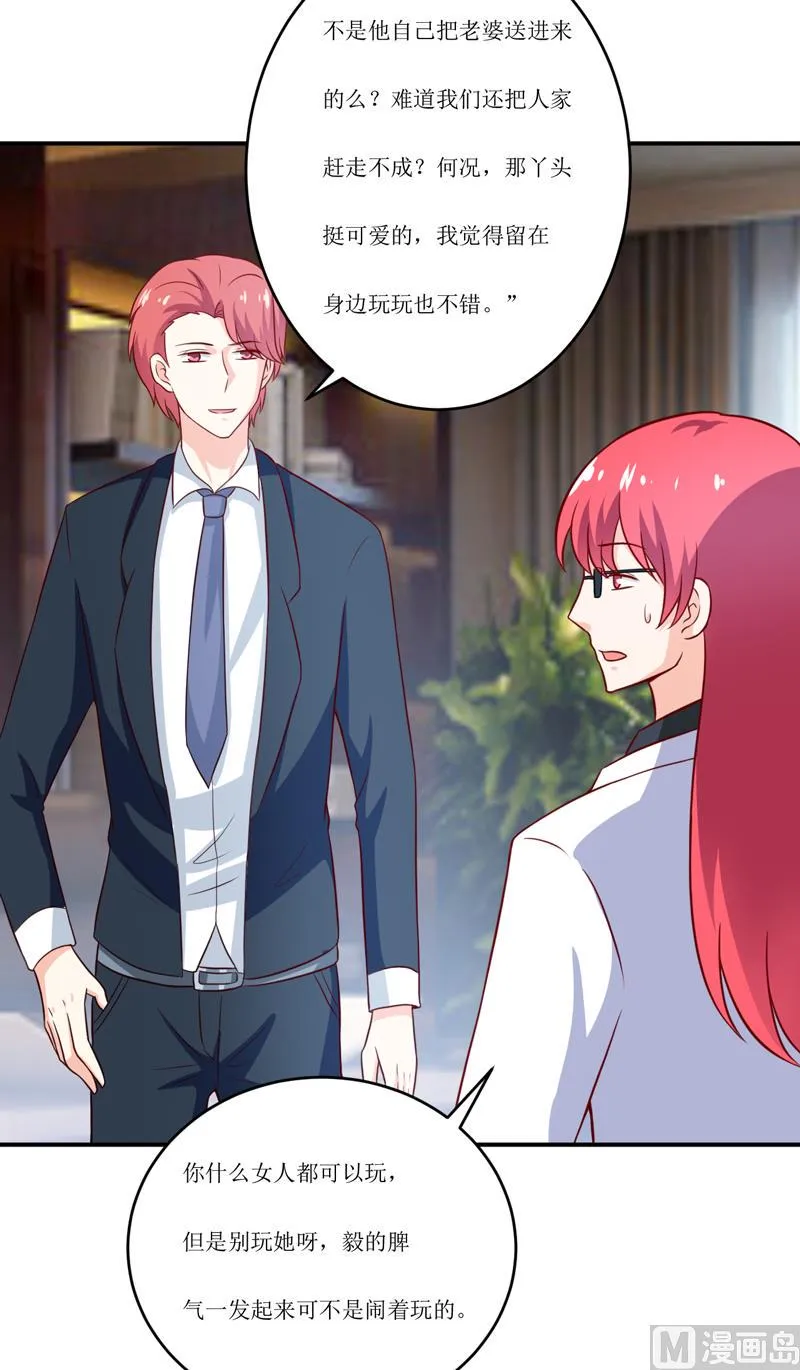 第97话 总裁的秘密 第40页