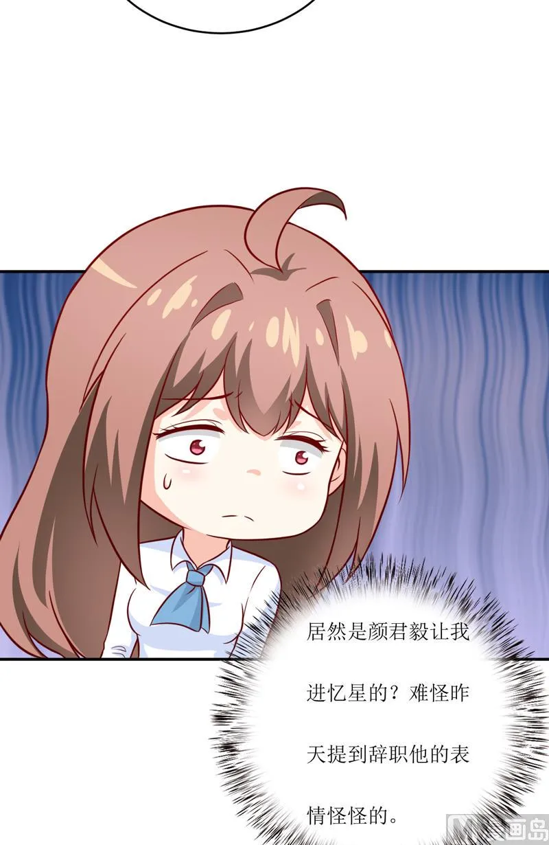 第97话 总裁的秘密 第41页