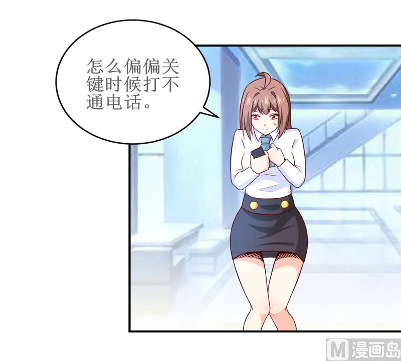 第98话 我后悔了 第3页