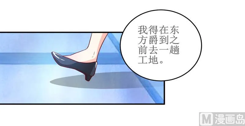 第98话 我后悔了 第4页