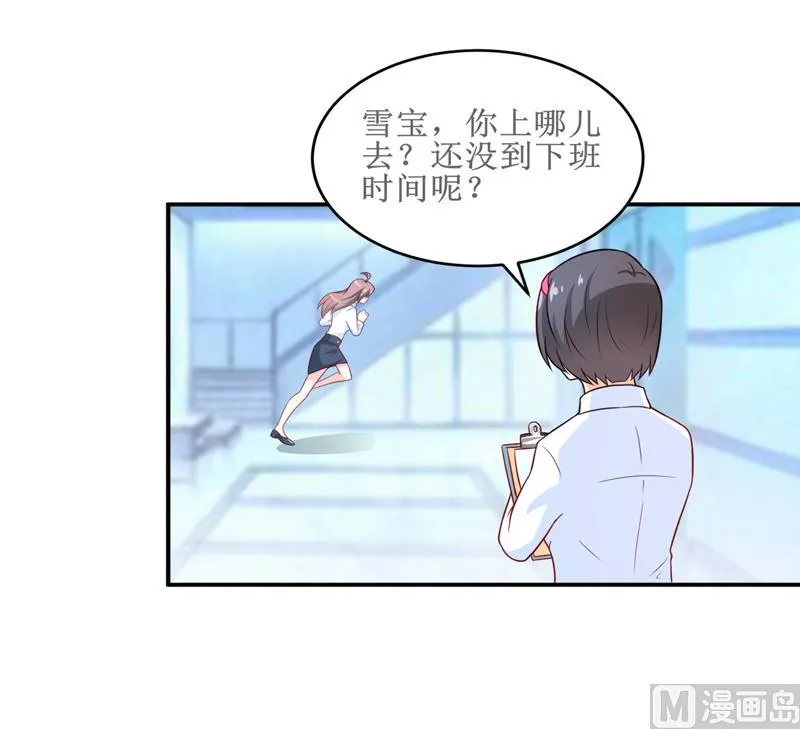 第98话 我后悔了 第5页