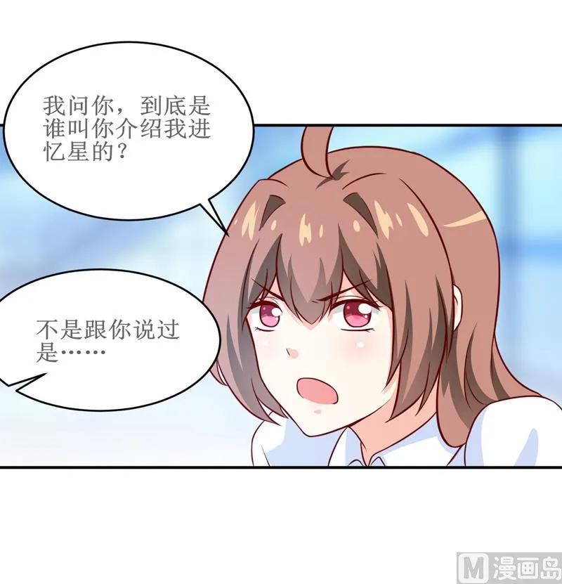 第98话 我后悔了 第7页