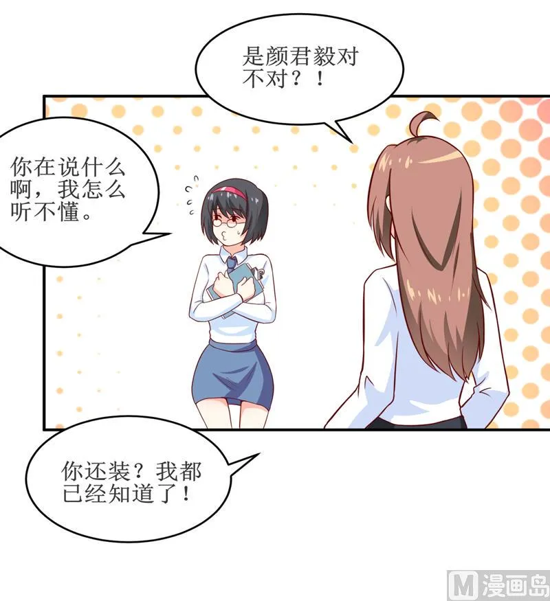 第98话 我后悔了 第8页