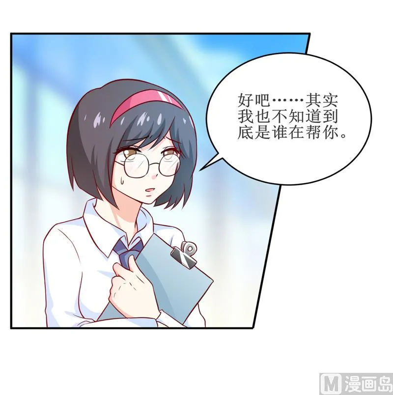 第98话 我后悔了 第9页