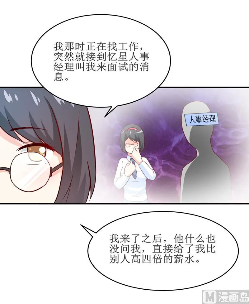 第98话 我后悔了 第10页
