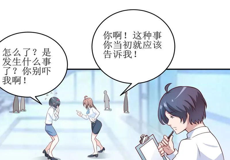 第98话 我后悔了 第12页